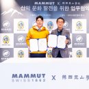 한국아웃도어학교 이미지