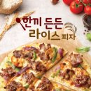 한국피자헛서초 이미지