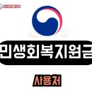 카이안복싱 이기대GYM | 부산 용호동 민생회복지원금 사용처 / 용호1동/용호2동/용호3동/용호4동/ 카이안복싱 오륙도GYM