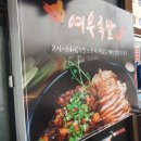 여우족발충북 이미지