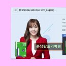 (주)플랜티엠 | 분당 스파르타 토익 분당탑토익학원 평점 4.95, 꼼꼼한 관리가 비결입니다