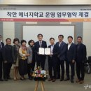착한에너지 이미지