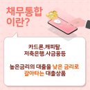 대환컨설팅 이미지