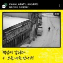 [2024.12.09~2024.12.10] 출간 일기, 신간 출간, 메종인디아 트래블앤북스 나들이