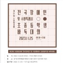(사)한국교통장애인협회 수원시지회 이미지