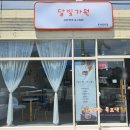 달빛가원