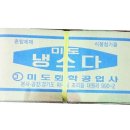 미도공업사