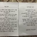 동방활법안마원 이미지