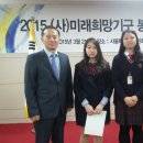 사단법인 미래희망기구