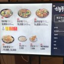 신룽푸마라탕 인천스퀘어원점 이미지