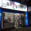 구주약국 이미지