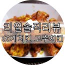 돈 치킨 이미지