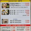 일미가 칼국수 이미지