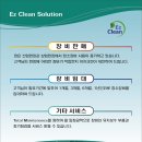 이지크린 이미지
