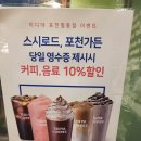 이디야포천 이미지