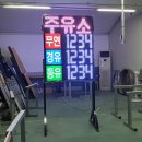 상영주유소 이미지