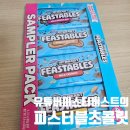 미스터직구 | CU 출시 예정인 유튜버 미스터비스트 '피스터블 초콜릿 4가지 맛' 직구 솔직후기