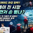 틀드 소문이 있나봄 이미지