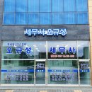 오규성 세무회계사무소 이미지