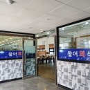 삼천포회센타 이미지