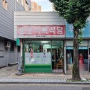 충오식육식당 이미지