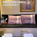 풍산프라자 | 풍산역마사지 명품바디풋샵에서 힐링타임 스포츠마사지 후기