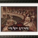 W. 모차르트//교향곡 제40번 G단조 K.550, I. 몰토 알레그로 - A. 킨클라제(Cond) 조지아 SIMI 페스티벌 Orch 이미지