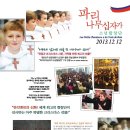 (공연) 파리나무십자가 소년합창단 크리스마스 특별초청공연 이미지