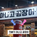진배기 아나고 곰장어 이미지