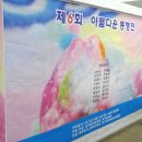 아름다운 동행전 이미지