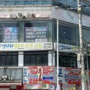 엉터리생고기계명대점 이미지