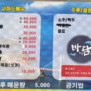 바담수산 이미지