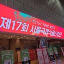 2022 코엑스 푸드 위크 코리아 푸드테크산업전 (주) 길벗 방문 후기