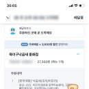 육이구낙곱새중화점