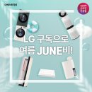JUNE스마트