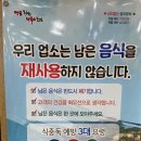 사평다슬기수제비 이미지