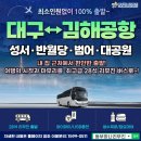 동부하나리무진 이미지