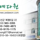 예다원 이미지