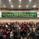 대전대학교 이미지