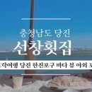 채석강 바다길 포차 이미지