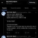 청담동 술자리 제보자 트윗 이미지