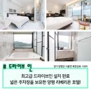 리베리온호텔
