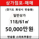 반송동118 이미지