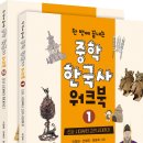 엄빠표 똑똑한 경제 습관, 경제지도사 | 한국사 능력 검정시험 대비 교제