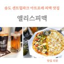 츄루츄