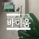 하라움