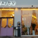아름금방