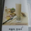 코코넛버블티 만들기