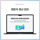 혁신카정비 | 공카 렌트카 ERP 진짜 써본 후기와 개인적인 경험