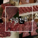 광화문 맛집 1++한우 안심 채끝 안창 치마 꽃갈비살 후기 | 한우오마카세보다 나은 기념일 식당 추천